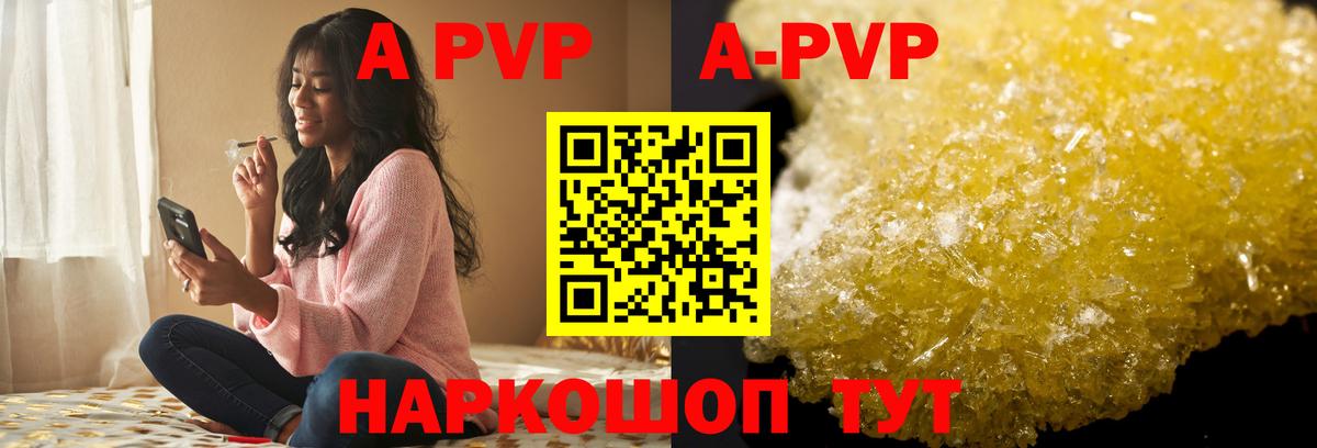 APVP СК Омск