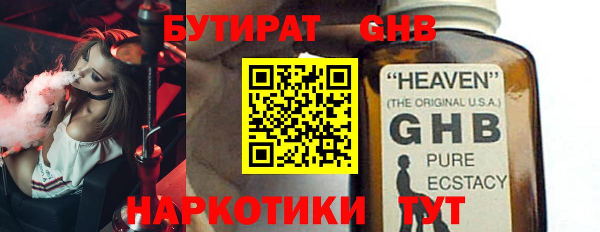 БУТИРАТ оксана  БУТИРАТ  Омск  Вход с VPN 