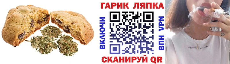 где продают   Омск  Canna-Cookies конопля 