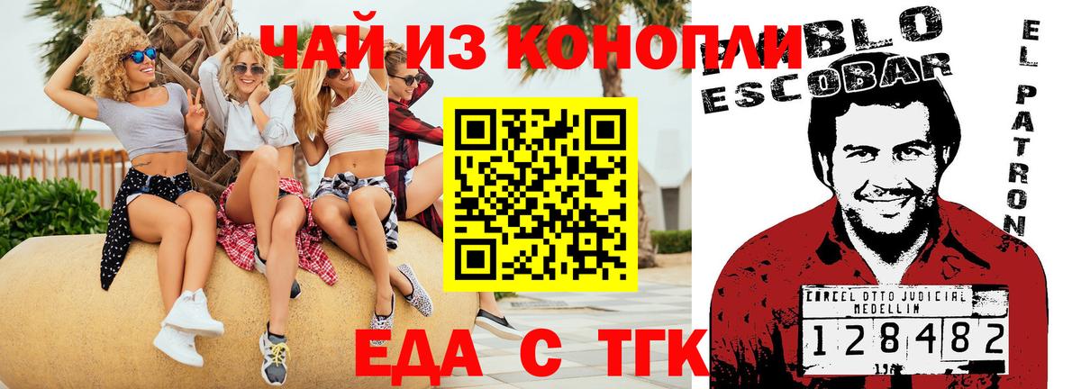 Омск  Cannafood марихуана  Вход с VPN 