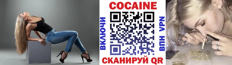 Кокаин Fish Scale  Омск 