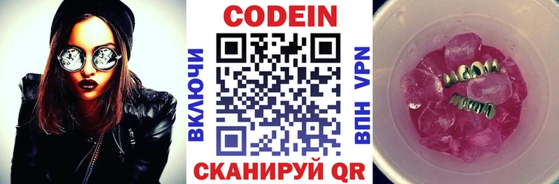Кодеиновый сироп Lean Purple Drank MEGA как войти Омск