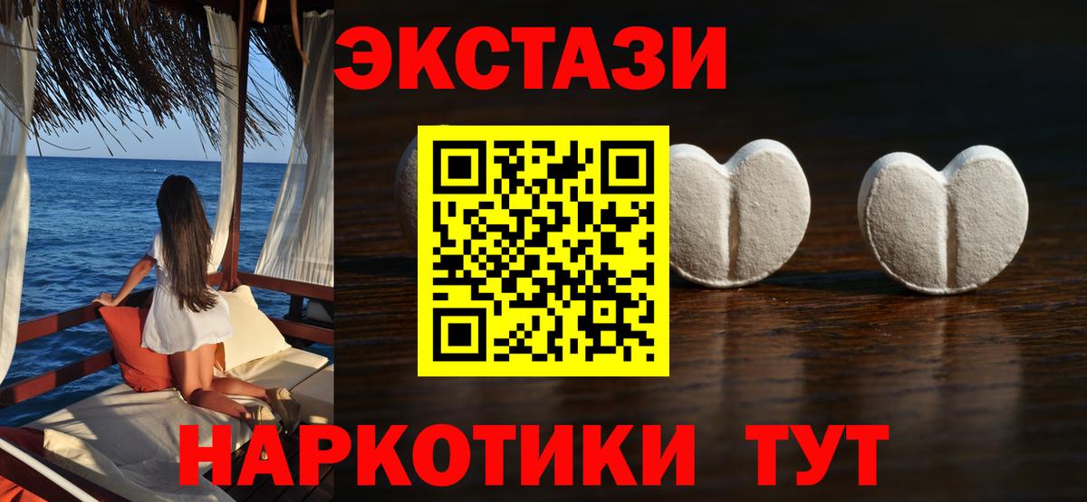 Экстази диски  Вход с VPN  Омск  Экстази TESLA 