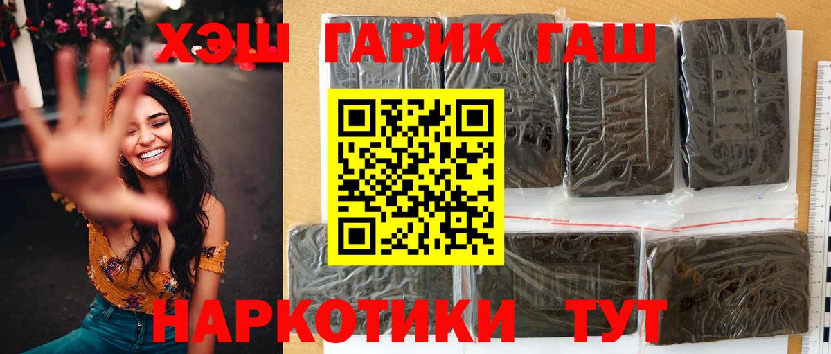 Омск  Гашиш хэш  ГАШ хэш  Вход с VPN 