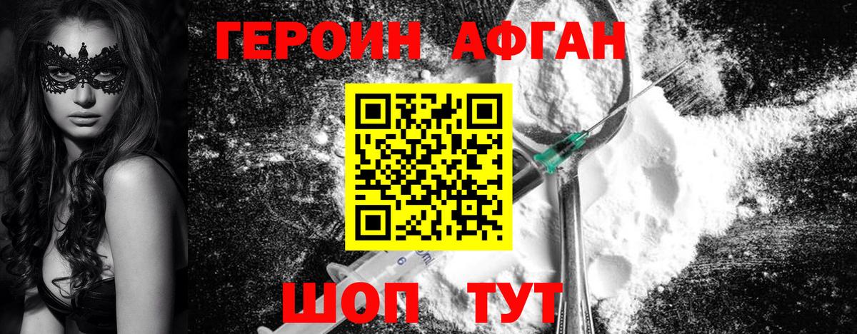 Героин хмурый  Вход с VPN  Омск 