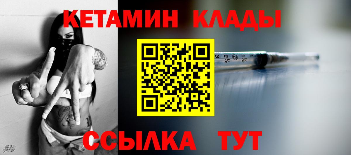 ОМГ ОМГ вход  Вход с VPN  Омск  Кетамин VHQ  КЕТАМИН ketamine 