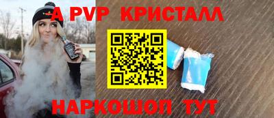 а пвп мука Азнакаево