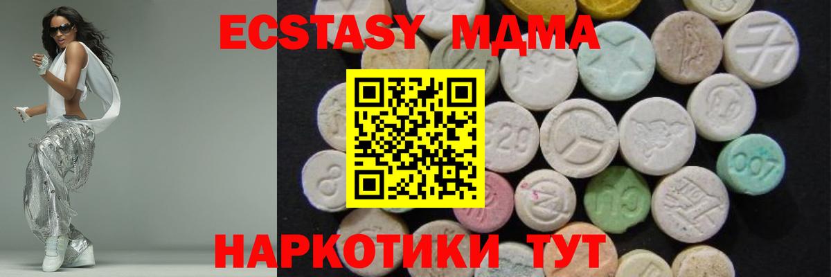 MDMA кристаллы  Вход с VPN  Омск 