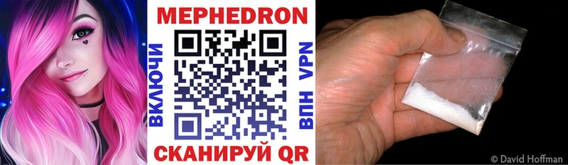Мефедрон кристаллы  цена   Омск 