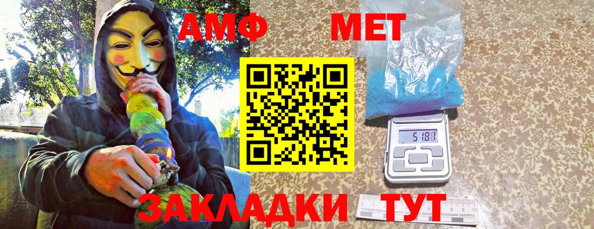 Первитин винт Омск