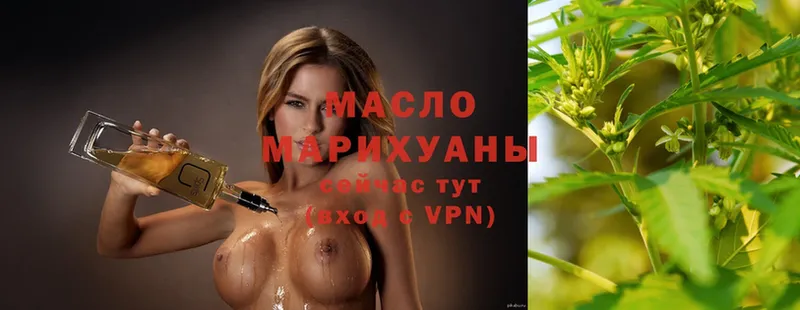 где купить наркоту  Омск  blacksprut как зайти  Дистиллят ТГК Wax 