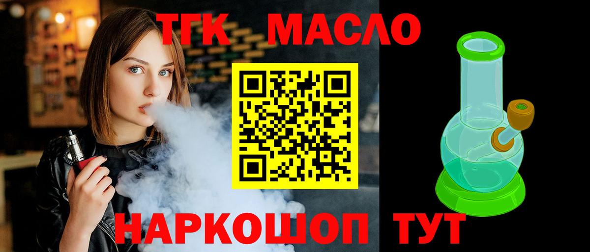 Дистиллят ТГК жижа Омск