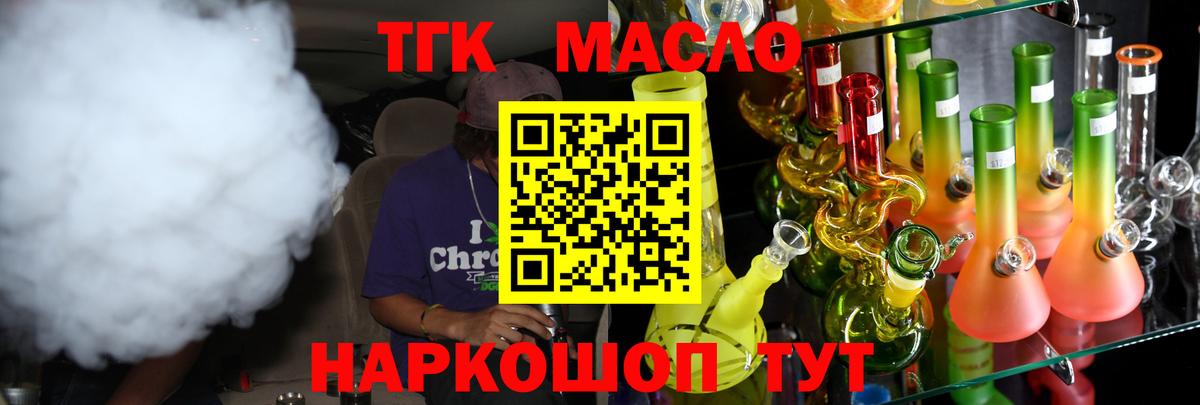 Дистиллят ТГК Wax  Вход с VPN  гидра зеркало  Омск 